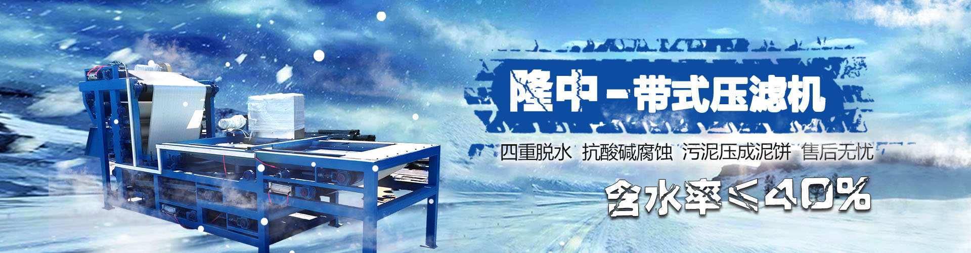 海角社区在线首页 - 打开内容发现与生活灵感之窗-带式压滤机
