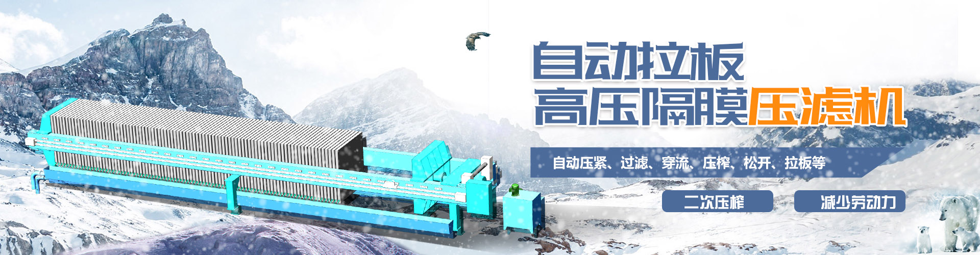 海角社区在线首页 - 打开内容发现与生活灵感之窗-隔膜压滤机